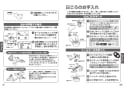 TOTO TBV03422J 取扱説明書 商品図面 施工説明書 壁付サーモスタット混合水栓 取扱説明書12