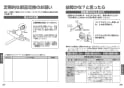 TOTO TBV03422J 取扱説明書 商品図面 施工説明書 壁付サーモスタット混合水栓 取扱説明書15