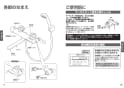 TOTO TBV03422J 取扱説明書 商品図面 施工説明書 壁付サーモスタット混合水栓 取扱説明書7