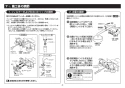 TOTO TBV03423J 取扱説明書 商品図面 施工説明書 分解図 台付サーモスタット混合水栓 施工説明書9