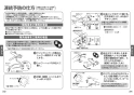 TOTO TBV03424J 取扱説明書 商品図面 施工説明書 分解図 台付サーモスタット混合水栓 取扱説明書13