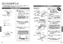 TOTO TBV03424J 取扱説明書 商品図面 施工説明書 分解図 台付サーモスタット混合水栓 取扱説明書15