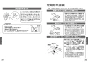 TOTO TBV03424J 取扱説明書 商品図面 施工説明書 分解図 台付サーモスタット混合水栓 取扱説明書17