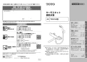 TOTO TBV03424J 取扱説明書 商品図面 施工説明書 分解図 台付サーモスタット混合水栓 取扱説明書1