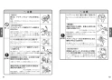 TOTO TBV03424J 取扱説明書 商品図面 施工説明書 分解図 台付サーモスタット混合水栓 取扱説明書6