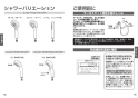 TOTO TBV03424J 取扱説明書 商品図面 施工説明書 分解図 台付サーモスタット混合水栓 取扱説明書8