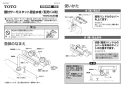 TBV03425J 取扱説明書 商品図面 施工説明書 分解図 壁付サーモスタット混合水栓（乳児バス） 取扱説明書1