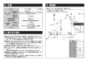 TOTO TBV03425J 取扱説明書 商品図面 施工説明書 分解図 壁付サーモスタット混合水栓（乳児バス） 施工説明書2