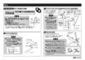 TBV03425J 取扱説明書 商品図面 施工説明書 分解図 壁付サーモスタット混合水栓（乳児バス） 施工説明書4