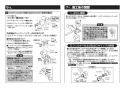 TBV03425J 取扱説明書 商品図面 施工説明書 分解図 壁付サーモスタット混合水栓（乳児バス） 施工説明書5