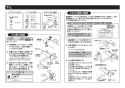 TBV03425J 取扱説明書 商品図面 施工説明書 分解図 壁付サーモスタット混合水栓（乳児バス） 施工説明書6