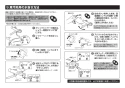 TBV03425J 取扱説明書 商品図面 施工説明書 分解図 壁付サーモスタット混合水栓（乳児バス） 施工説明書8