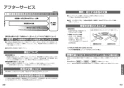 TOTO TBV03425J 取扱説明書 商品図面 施工説明書 分解図 壁付サーモスタット混合水栓（乳児バス） 取扱説明書21