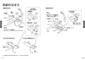 TBV03425J 取扱説明書 商品図面 施工説明書 分解図 壁付サーモスタット混合水栓（乳児バス） 取扱説明書7