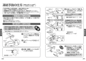 TOTO TBV03445J 取扱説明書 商品図面 施工説明書 分解図 壁付サーモスタット混合水栓 取扱説明書13