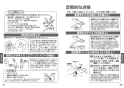 TOTO TBV03445J 取扱説明書 商品図面 施工説明書 分解図 壁付サーモスタット混合水栓 取扱説明書17