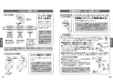 TOTO TBV03447J 取扱説明書 商品図面 施工説明書 分解図 壁付サーモスタット混合水栓 取扱説明書12