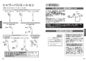 TOTO TBV03447J 取扱説明書 商品図面 施工説明書 分解図 壁付サーモスタット混合水栓 取扱説明書8