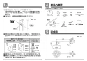 TOTO TBW01003J 取扱説明書 商品図面 分解図 オーバーヘッドシャワー 取扱説明書3