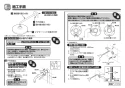 TOTO TBW01003J 取扱説明書 商品図面 分解図 オーバーヘッドシャワー 取扱説明書4