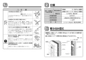 TBW01004J 取扱説明書 商品図面 分解図 オーバーヘッドシャワー（固定・丸型） 取扱説明書2