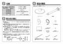 TOTO TBW01005J 取扱説明書 商品図面 オーバーヘッドシャワー（固定・丸型） 取扱説明書2