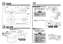 TOTO TBW01005J 取扱説明書 商品図面 オーバーヘッドシャワー（固定・丸型） 取扱説明書3