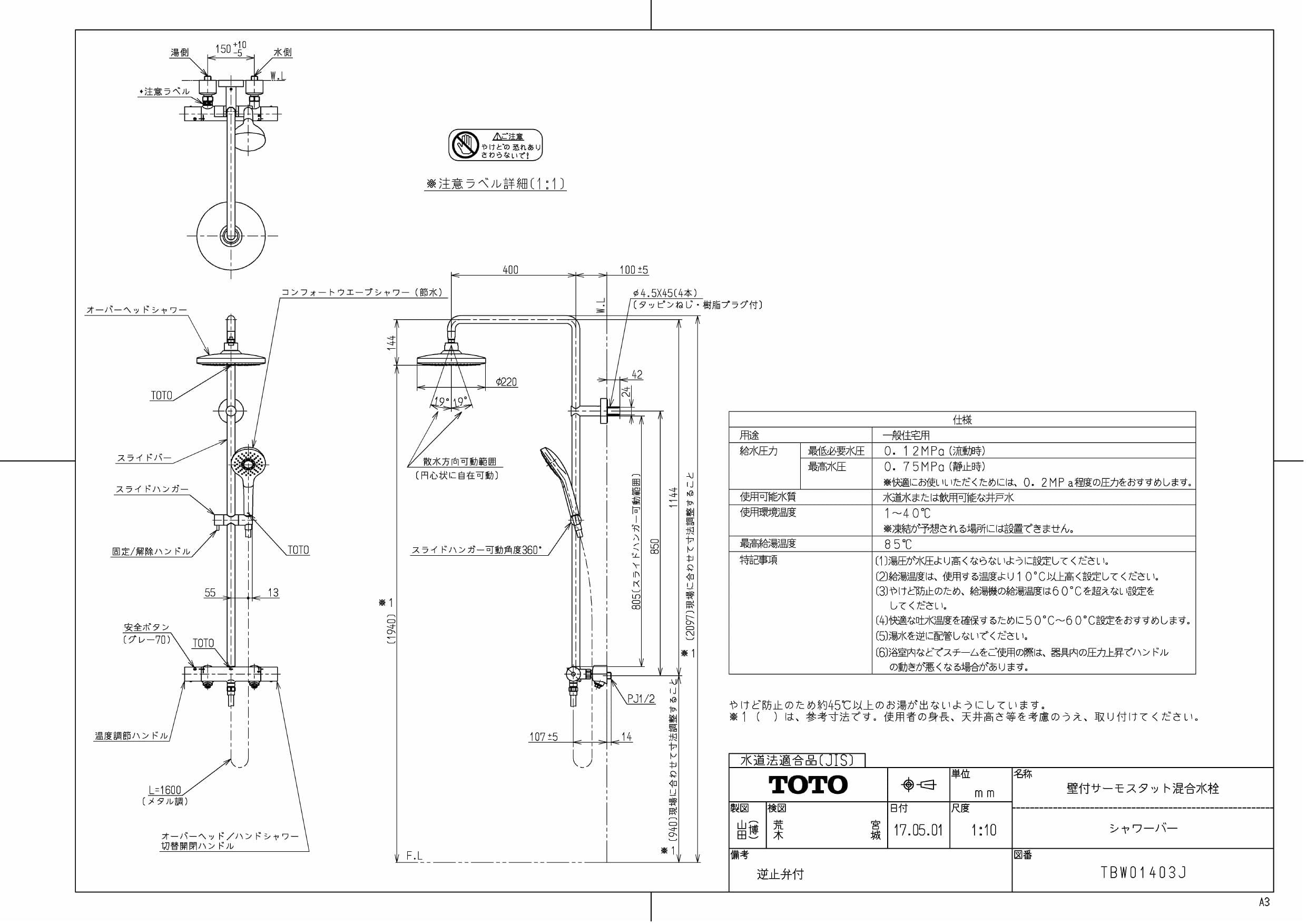プレミア商品 激安店舗 TBW01403JA TOTO 壁付サーモスタット混合水栓