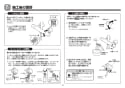 TOTO TBW01405J 取扱説明書 商品図面 施工説明書 分解図 壁付サーモスタット混合水栓（シャワーバー） 施工説明書13