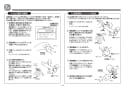 TOTO TBW01405J 取扱説明書 商品図面 施工説明書 分解図 壁付サーモスタット混合水栓（シャワーバー） 施工説明書14