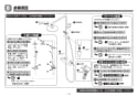 TOTO TBW01405J 取扱説明書 商品図面 施工説明書 分解図 壁付サーモスタット混合水栓（シャワーバー） 施工説明書16