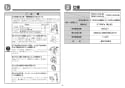 TOTO TBW01405J 取扱説明書 商品図面 施工説明書 分解図 壁付サーモスタット混合水栓（シャワーバー） 施工説明書2