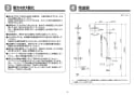 TOTO TBW01405J 取扱説明書 商品図面 施工説明書 分解図 壁付サーモスタット混合水栓（シャワーバー） 施工説明書3