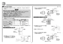 TOTO TBW01405J 取扱説明書 商品図面 施工説明書 分解図 壁付サーモスタット混合水栓（シャワーバー） 施工説明書7