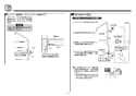 TOTO TBW01405J 取扱説明書 商品図面 施工説明書 分解図 壁付サーモスタット混合水栓（シャワーバー） 施工説明書9