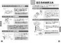 TOTO TBW01405J 取扱説明書 商品図面 施工説明書 分解図 壁付サーモスタット混合水栓（シャワーバー） 取扱説明書10