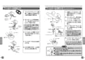 TOTO TBW01405J 取扱説明書 商品図面 施工説明書 分解図 壁付サーモスタット混合水栓（シャワーバー） 取扱説明書11