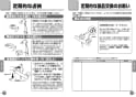 TOTO TBW01405J 取扱説明書 商品図面 施工説明書 分解図 壁付サーモスタット混合水栓（シャワーバー） 取扱説明書13