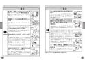 TOTO TBW01405J 取扱説明書 商品図面 施工説明書 分解図 壁付サーモスタット混合水栓（シャワーバー） 取扱説明書3