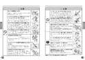 TOTO TBW01405J 取扱説明書 商品図面 施工説明書 分解図 壁付サーモスタット混合水栓（シャワーバー） 取扱説明書4