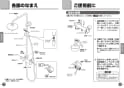 TOTO TBW01405J 取扱説明書 商品図面 施工説明書 分解図 壁付サーモスタット混合水栓（シャワーバー） 取扱説明書5