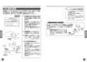 TOTO TBW01405J 取扱説明書 商品図面 施工説明書 分解図 壁付サーモスタット混合水栓（シャワーバー） 取扱説明書6