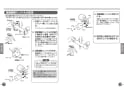 TOTO TBW01405J 取扱説明書 商品図面 施工説明書 分解図 壁付サーモスタット混合水栓（シャワーバー） 取扱説明書7