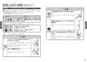 TOTO TBW04003J 取扱説明書 商品図面 施工説明書 スライドバー 取扱説明書2