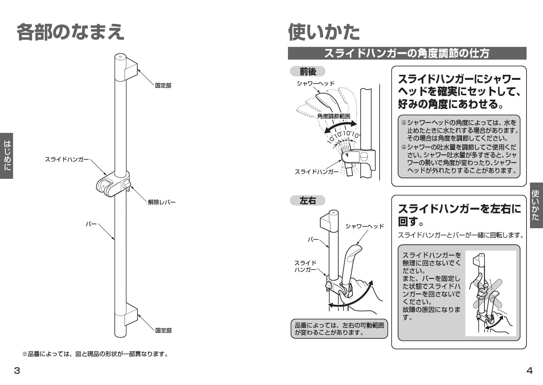 新発売 TOTO スライドバー L＝700 シャワーハンガー TBW04003J