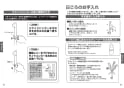 TOTO TBW04003J 取扱説明書 商品図面 施工説明書 スライドバー 取扱説明書4