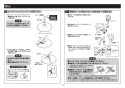 TBW04004J 取扱説明書 商品図面 施工説明書 分解図 オーバーヘッドシャワー 施工説明書10