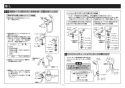 TBW04004J 取扱説明書 商品図面 施工説明書 分解図 オーバーヘッドシャワー 施工説明書11