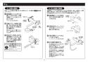 TBW04004J 取扱説明書 商品図面 施工説明書 分解図 オーバーヘッドシャワー 施工説明書13