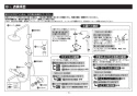 TBW04004J 取扱説明書 商品図面 施工説明書 分解図 オーバーヘッドシャワー 施工説明書15